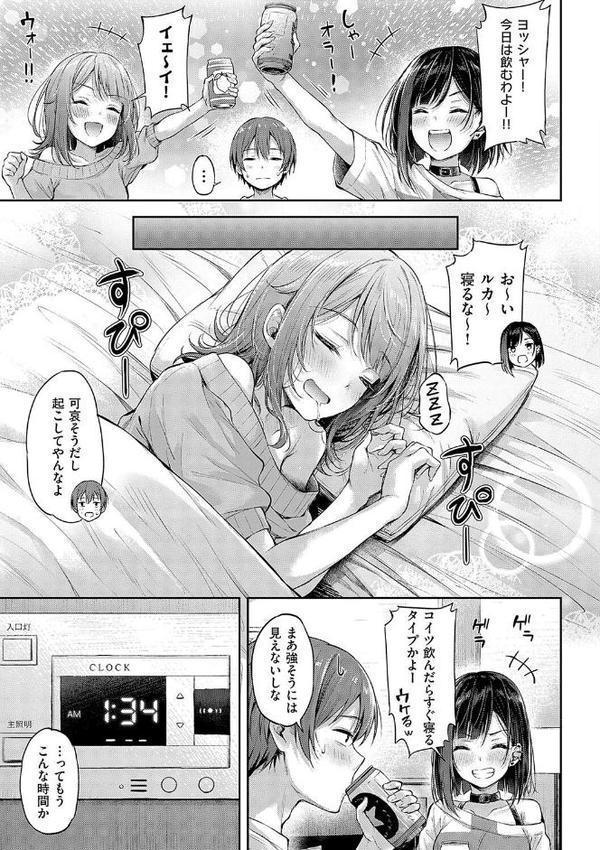 恋のガンファイト【デジタル特装版】 無料エロ漫画（同人誌）サンプル画像021