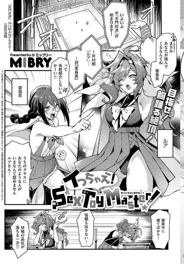 COMIC E×E 60【FANZA限定特典付き】 無料エロ漫画（同人誌）サンプル画像021