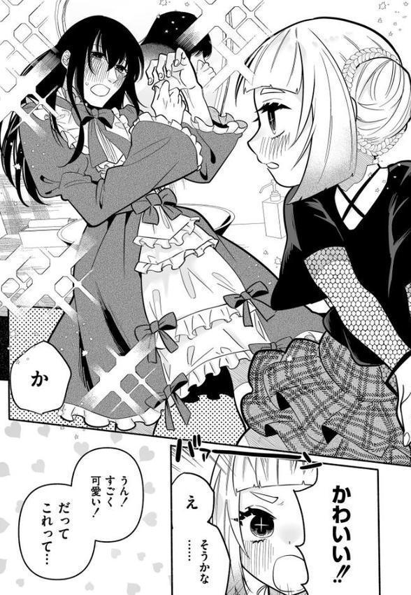 絡愛-マゾ人生完全敗北宣言-【通常版】 無料エロ漫画（同人誌）サンプル画像021