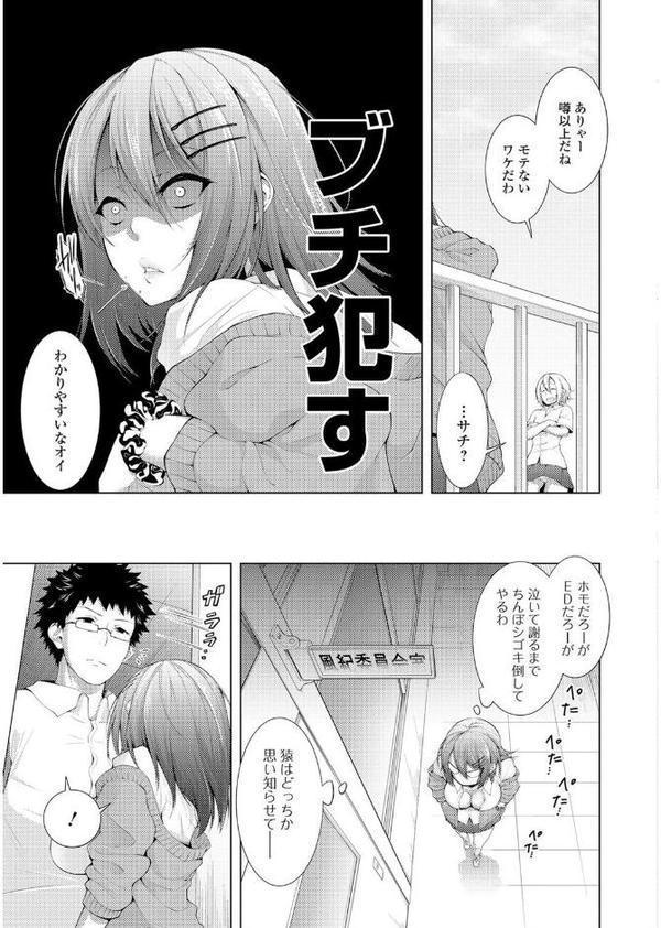 ビッチギャルだけ入ったアンソロジー【エンタメ】 無料エロ漫画（同人誌）サンプル画像021