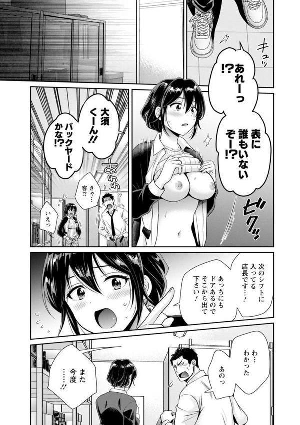 コンビニバイトのむちむち女子がどう見ても俺に発情している。 無料エロ漫画（同人誌）サンプル画像021