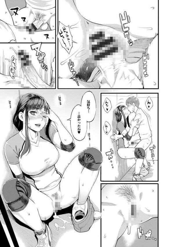 星ヶ丘スターバレー 無料エロ漫画（同人誌）サンプル画像021