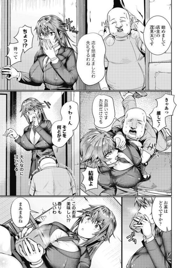 COMICペンギンクラブ 2025年8月号【デジタル版】 無料エロ漫画（同人誌）サンプル画像021