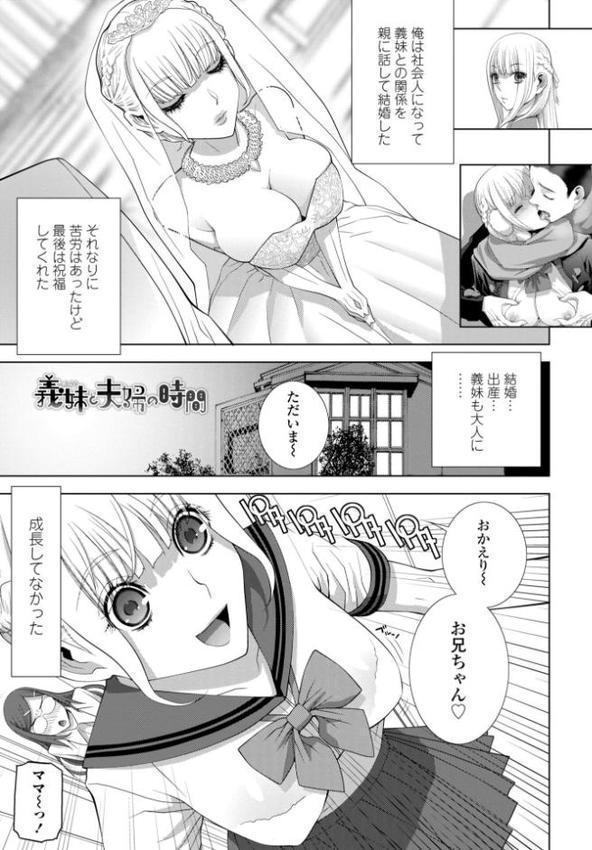 義妹にわからせられる強●女装義兄【デジタル版】 無料エロ漫画（同人誌）サンプル画像021