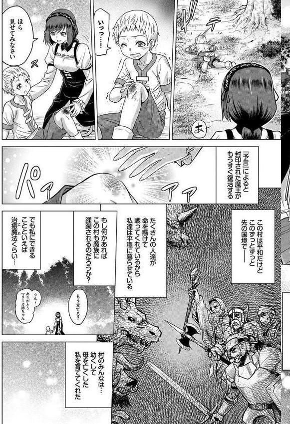 BAVELCOMICSハードFUCKパック 無料エロ漫画（同人誌）サンプル画像021