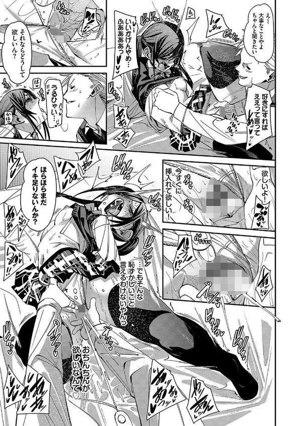 びんかんsyrup【デジタル特装版】 無料エロ漫画（同人誌）サンプル画像021