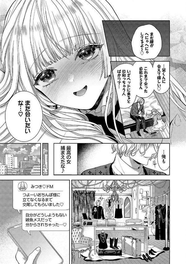 ボーイ・ミーツ・イノセント（単行本版）【デジタル特装版】 無料エロ漫画（同人誌）サンプル画像020