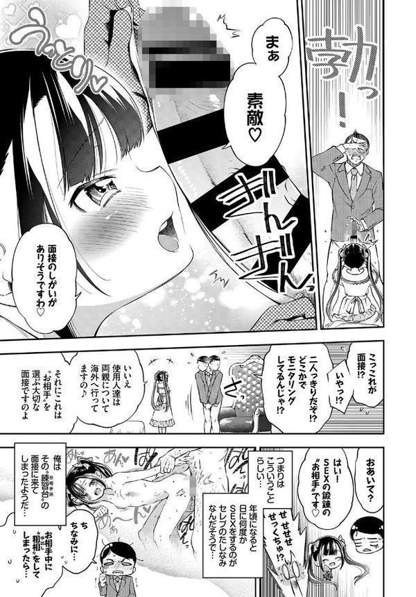 COMIC BAVEL SPECIAL COLLECTION（コミックバベル スペシャルコレクション）VOL41 無料エロ漫画（同人誌）サンプル画像021