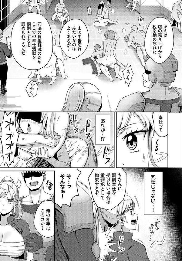 ダンジョン攻略はSEXで！！ VOL.26 無料エロ漫画（同人誌）サンプル画像021