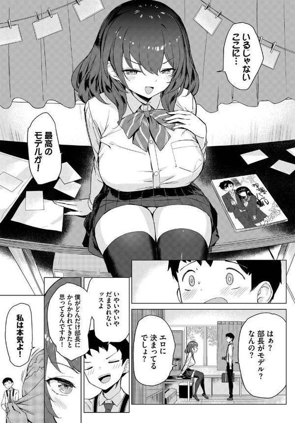 COMIC BAVEL SPECIAL COLLECTION（コミックバベル スペシャルコレクション）VOL70 無料エロ漫画（同人誌）サンプル画像021