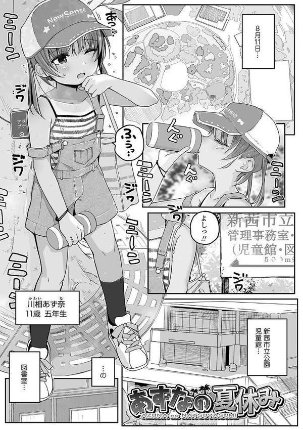 もっとぎゅーってくっついて【FANZA限定特典付き】 無料エロ漫画（同人誌）サンプル画像020