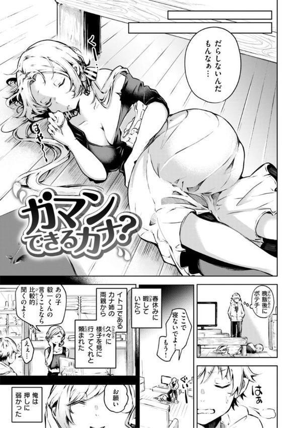 なんだかんだ言いながら 無料エロ漫画（同人誌）サンプル画像021