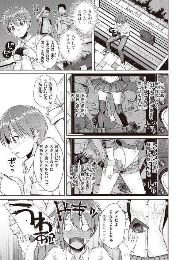 プロトタイプティーンズ 無料エロ漫画（同人誌）サンプル画像021