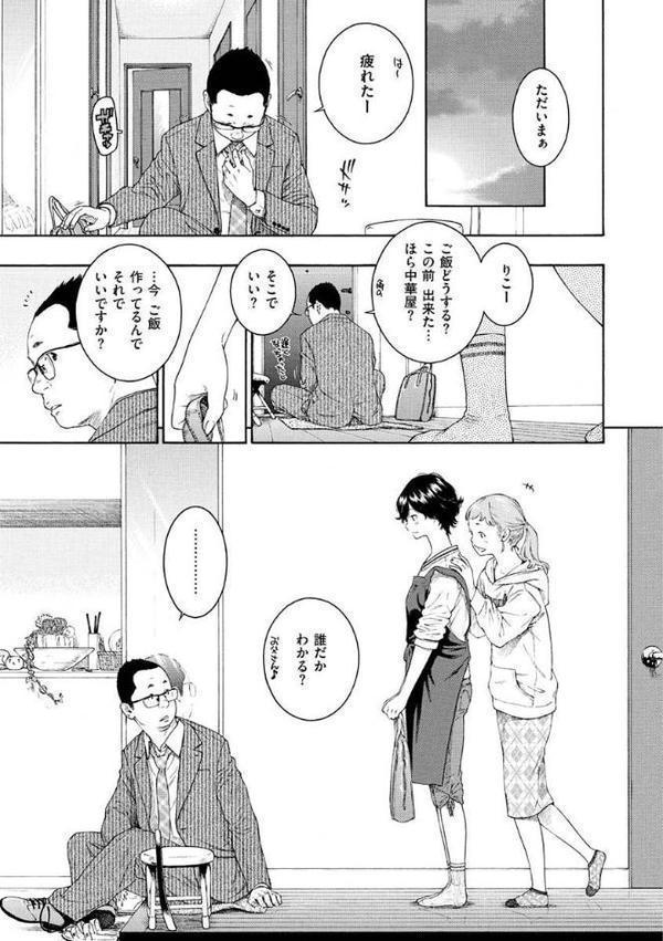 不完全マーブル【デジタル版限定おまけ付き】 無料エロ漫画（同人誌）サンプル画像021