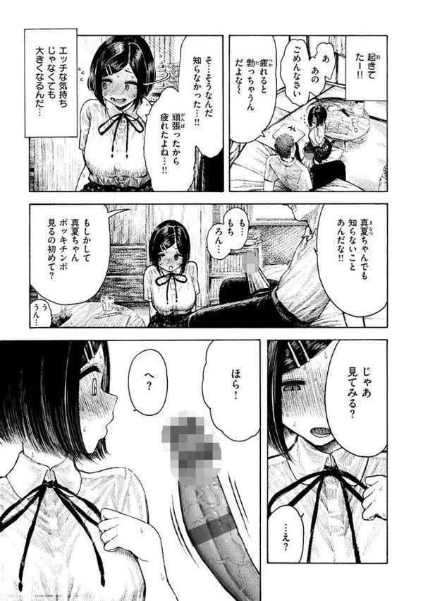 熱帯夜 無料エロ漫画（同人誌）サンプル画像021