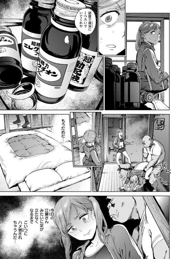 奉仕委員のおしごと・ぷらす【デジタルエディション】 無料エロ漫画（同人誌）サンプル画像021
