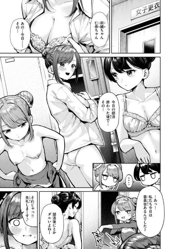 着たままえっち【デジタル版限定おまけ付き】 無料エロ漫画（同人誌）サンプル画像021