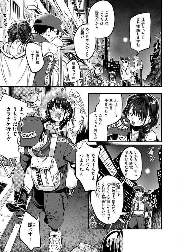 COMIC快楽天ビースト 2025年08月号 無料エロ漫画（同人誌）サンプル画像021