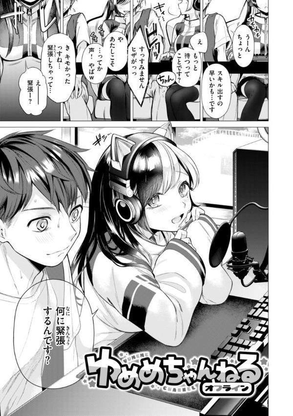 沼る女【単行本版】 無料エロ漫画（同人誌）サンプル画像021
