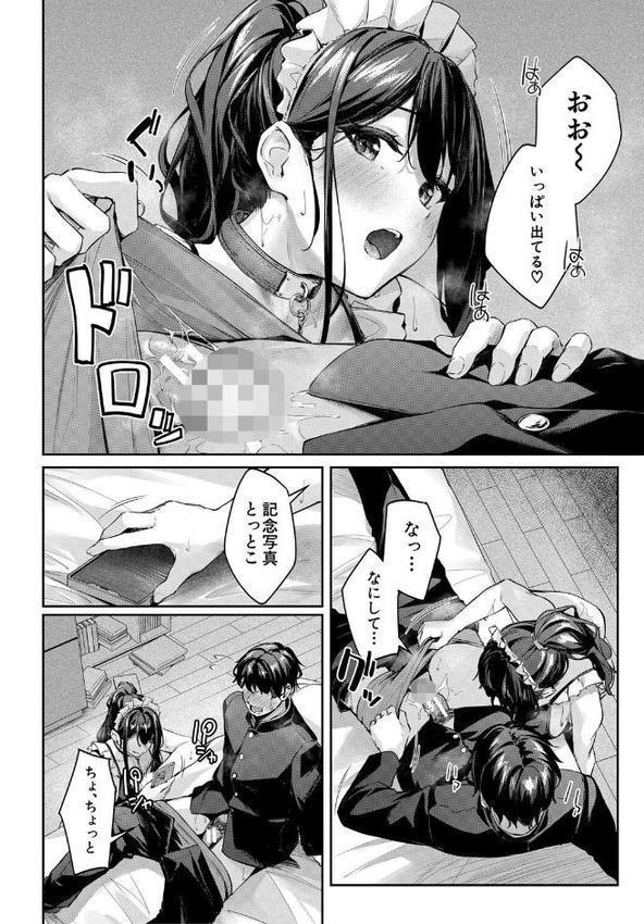 制服は着たままで 無料エロ漫画（同人誌）サンプル画像020