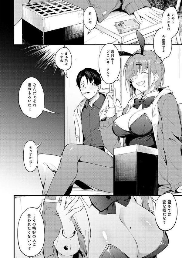 淡く、濃い、恋。【デジタル特装版】 無料エロ漫画（同人誌）サンプル画像019
