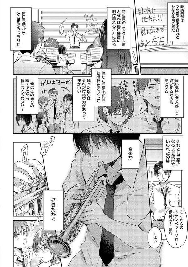 それでも、いいから 無料エロ漫画（同人誌）サンプル画像020