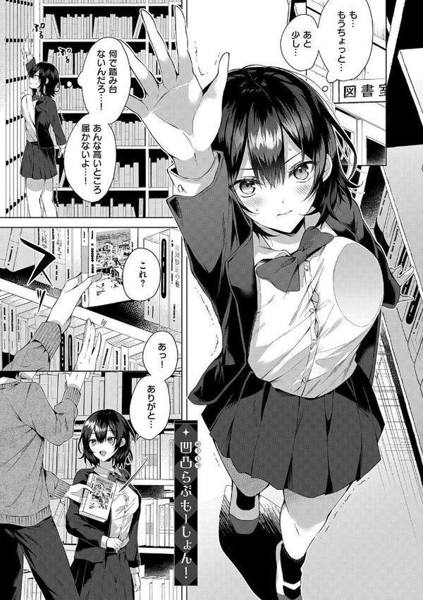 ひとりじめラブドール【電子版限定特典付き】 無料エロ漫画（同人誌）サンプル画像020