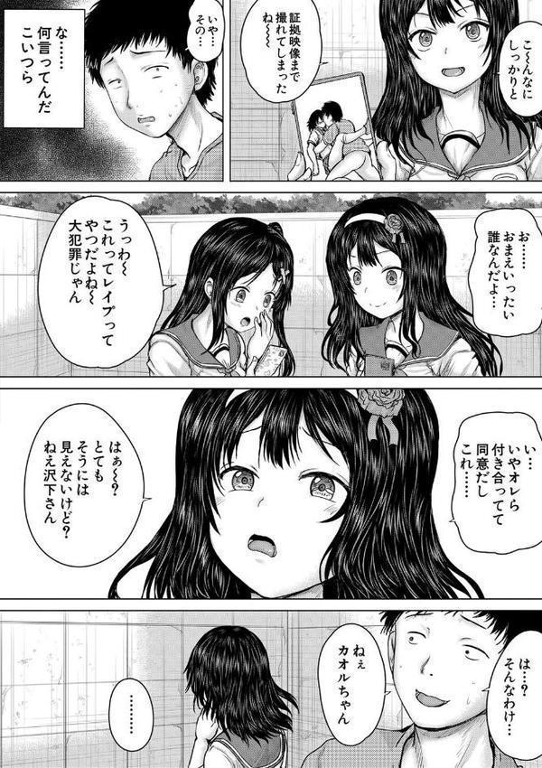 クソガキにはレ●プでお仕置きを 無料エロ漫画（同人誌）サンプル画像020