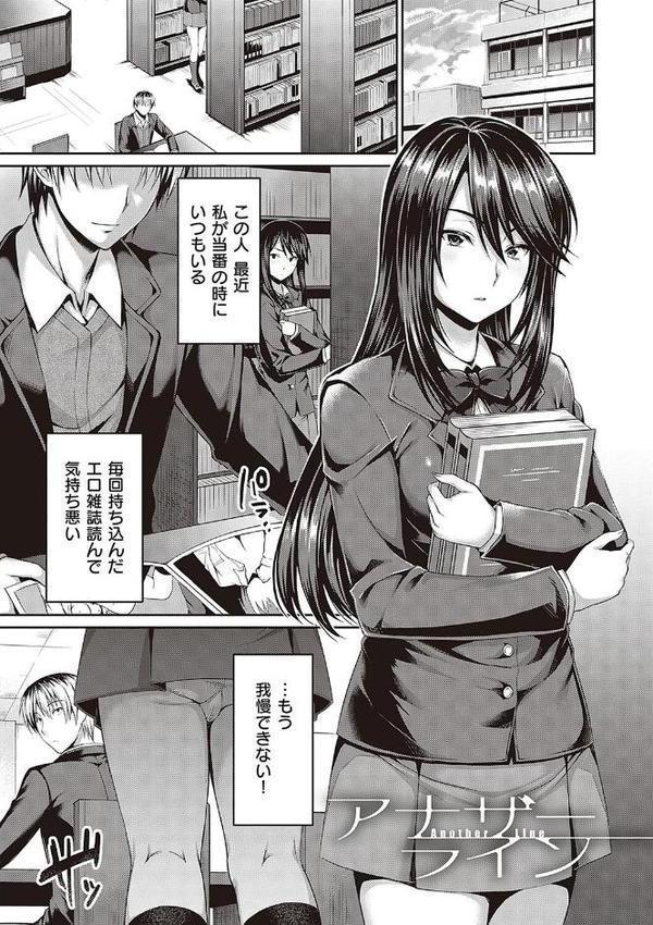 少女ドロップ 【デジタル特装版】 無料エロ漫画（同人誌）サンプル画像020