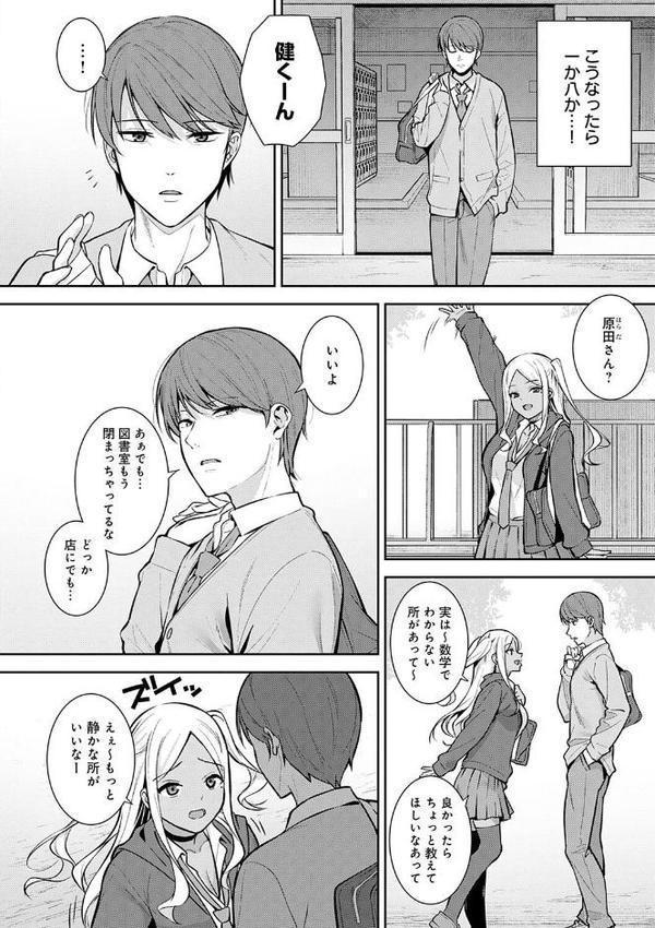 本気にしちゃって、いいですよ。 【デジタル特装版】 無料エロ漫画（同人誌）サンプル画像019
