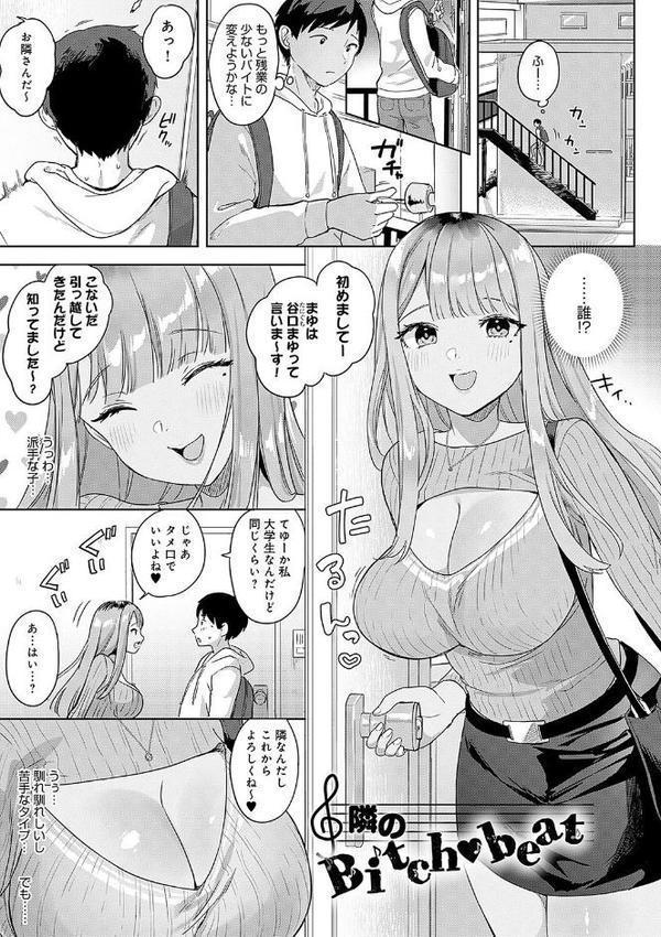 いーと・みーと 【デジタル特装版】 無料エロ漫画（同人誌）サンプル画像020