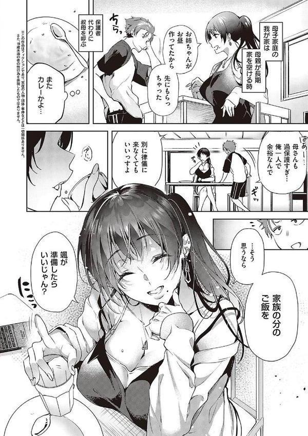 頬、濡らすように恋をして 【デジタル特装版】 無料エロ漫画（同人誌）サンプル画像020