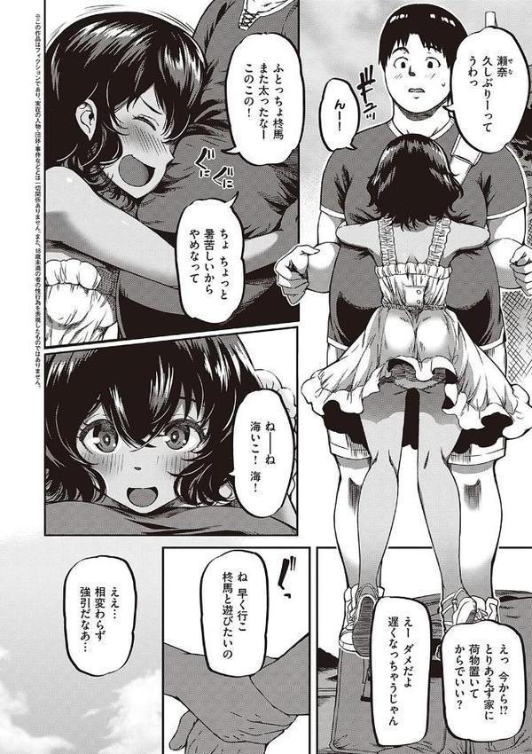 純愛少女回廊 【デジタル特装版】 無料エロ漫画（同人誌）サンプル画像020