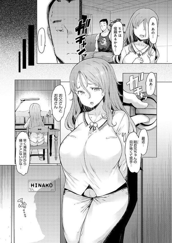 ラブホイール 媚薬に狂う姉妹 【デジタル特装版】 無料エロ漫画（同人誌）サンプル画像020