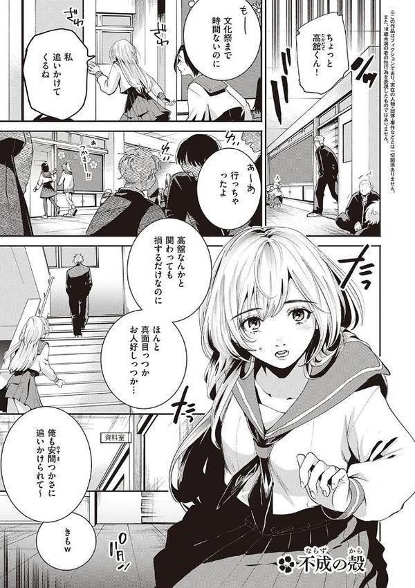 秘する蜜 【デジタル特装版】 無料エロ漫画（同人誌）サンプル画像020