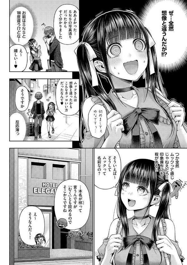 デコ×デコ【デジタル特装版】 無料エロ漫画（同人誌）サンプル画像020