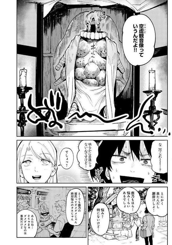 金烏玉兎恋歌【デジタル特装版】 無料エロ漫画（同人誌）サンプル画像020