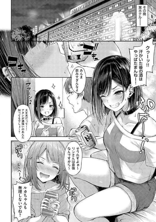 恋のガンファイト【デジタル特装版】 無料エロ漫画（同人誌）サンプル画像020