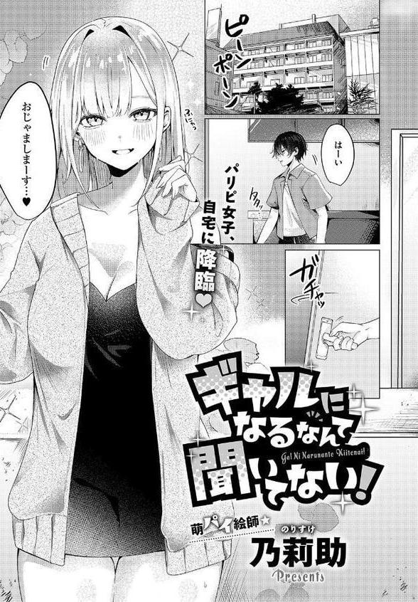COMIC E×E 60【FANZA限定特典付き】 無料エロ漫画（同人誌）サンプル画像020