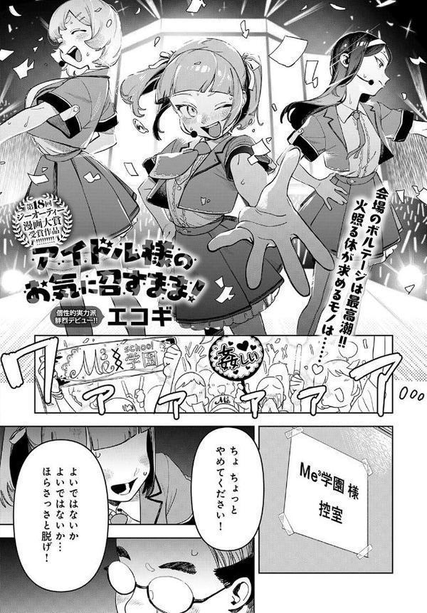 comicアンスリウム Vol.148 2025年8月号 無料エロ漫画（同人誌）サンプル画像020