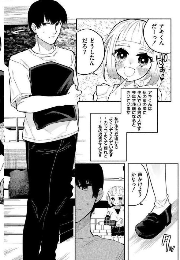 絡愛-マゾ人生完全敗北宣言-【通常版】 無料エロ漫画（同人誌）サンプル画像020