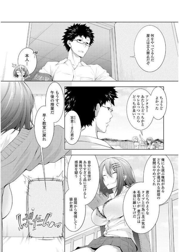 ビッチギャルだけ入ったアンソロジー【エンタメ】 無料エロ漫画（同人誌）サンプル画像020