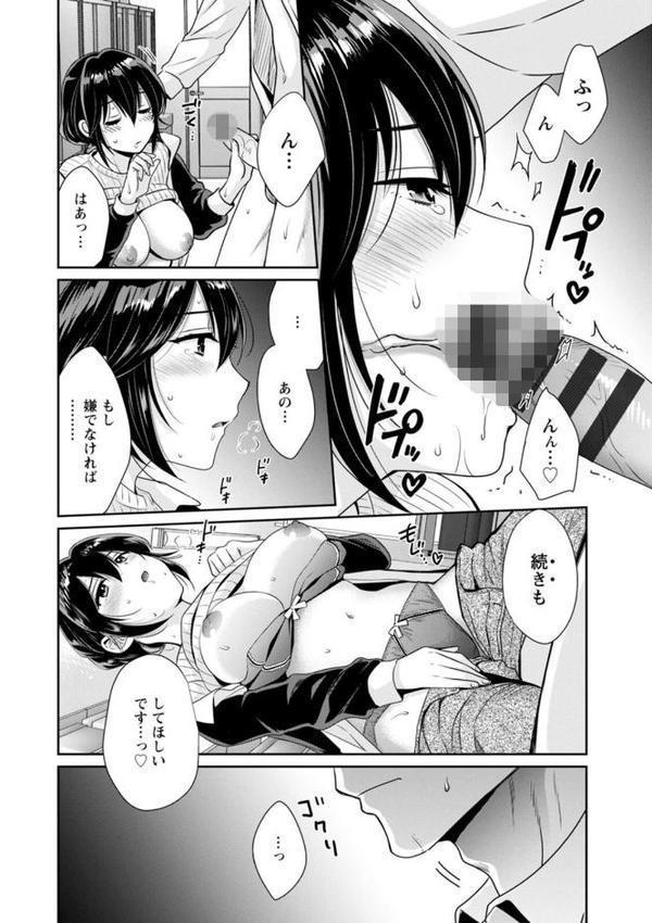 コンビニバイトのむちむち女子がどう見ても俺に発情している。 無料エロ漫画（同人誌）サンプル画像020