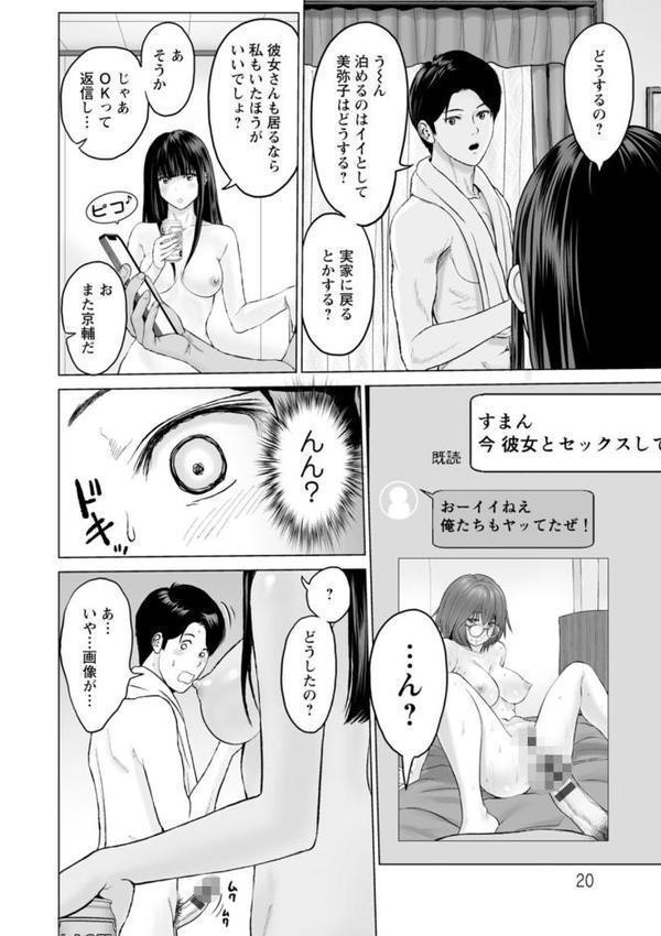 1DKネトラレ 無料エロ漫画（同人誌）サンプル画像020