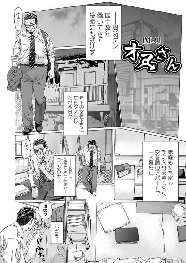 メスシコ 無料エロ漫画（同人誌）サンプル画像020
