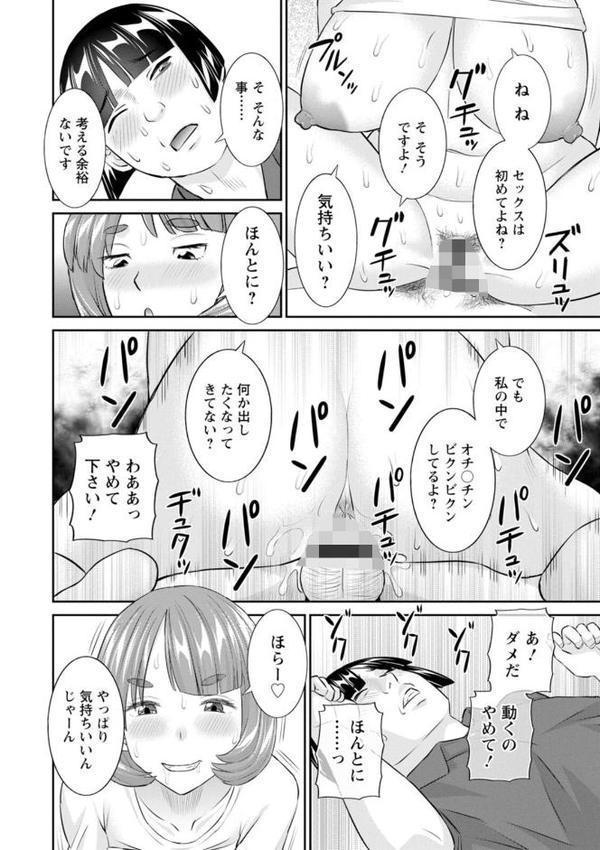 八重垣さんの下半身事情 無料エロ漫画（同人誌）サンプル画像020