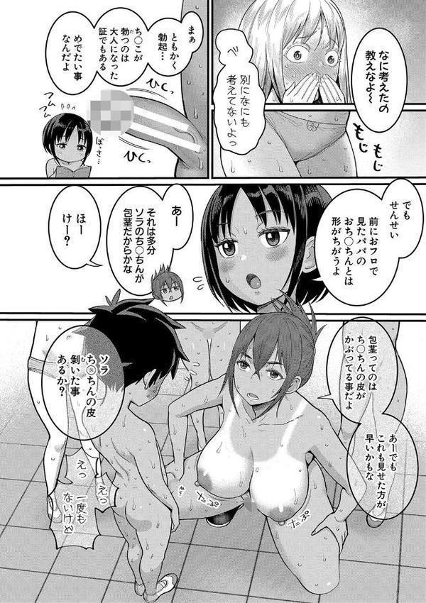 はだかぐらし 無料エロ漫画（同人誌）サンプル画像019
