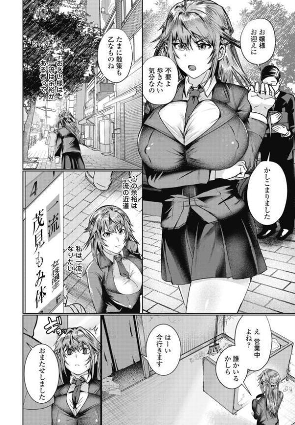 COMICペンギンクラブ 2025年8月号【デジタル版】 無料エロ漫画（同人誌）サンプル画像020