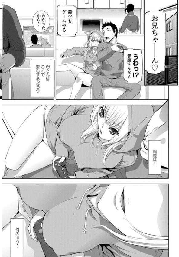 義妹にわからせられる強●女装義兄【デジタル版】 無料エロ漫画（同人誌）サンプル画像020
