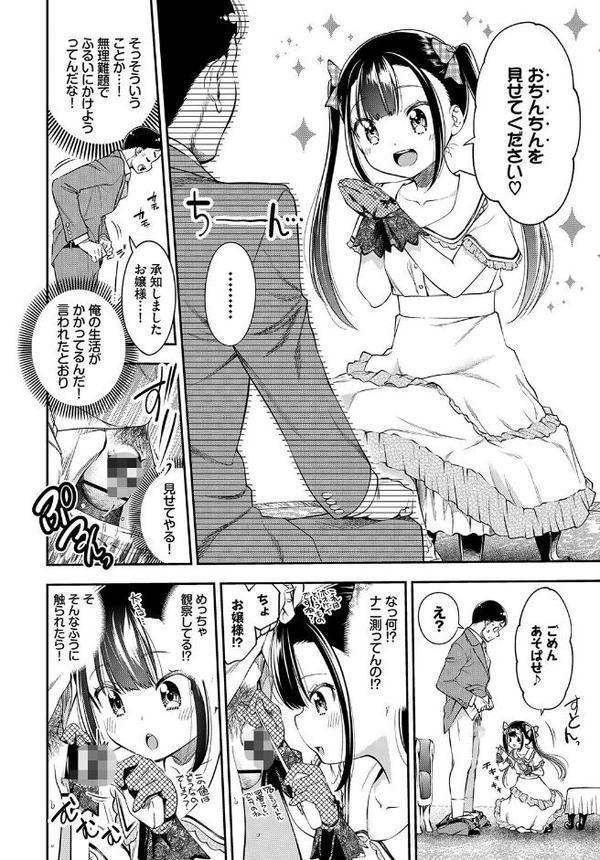 COMIC BAVEL SPECIAL COLLECTION（コミックバベル スペシャルコレクション）VOL41 無料エロ漫画（同人誌）サンプル画像020